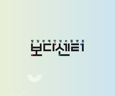 2022년  제3회 서울특별시 발달장애인 어울림 볼링대회