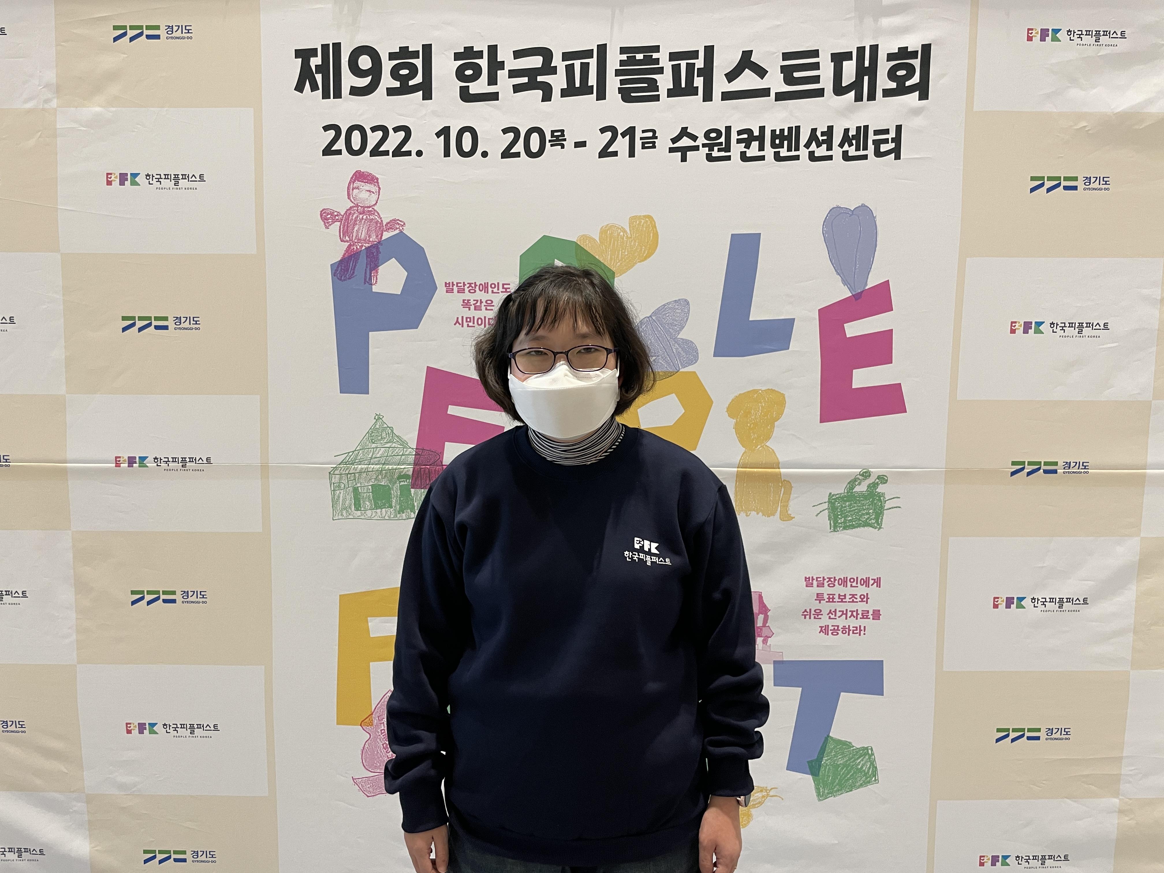 피플퍼스트 대회